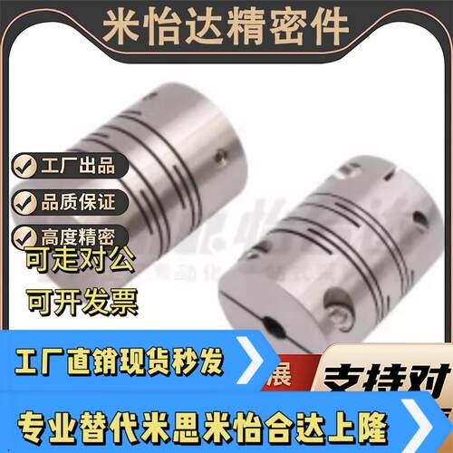 DEE02 DEE12/D12 /D16/D20/D25/D32/D40/D50/D63  平行线式联轴器