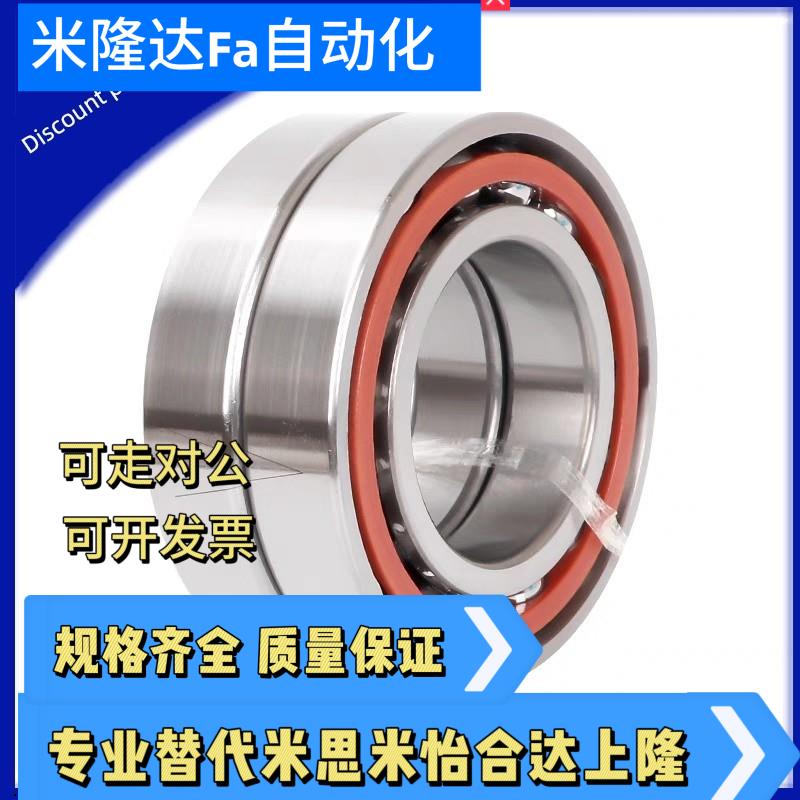 接触球轴承E-B7900/7901/7902/7903/7904/7905/7906/7907/7908-Df