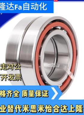 接触球轴承E-B7900/7901/7902/7903/7904/7905/7906/7907/7908-Df