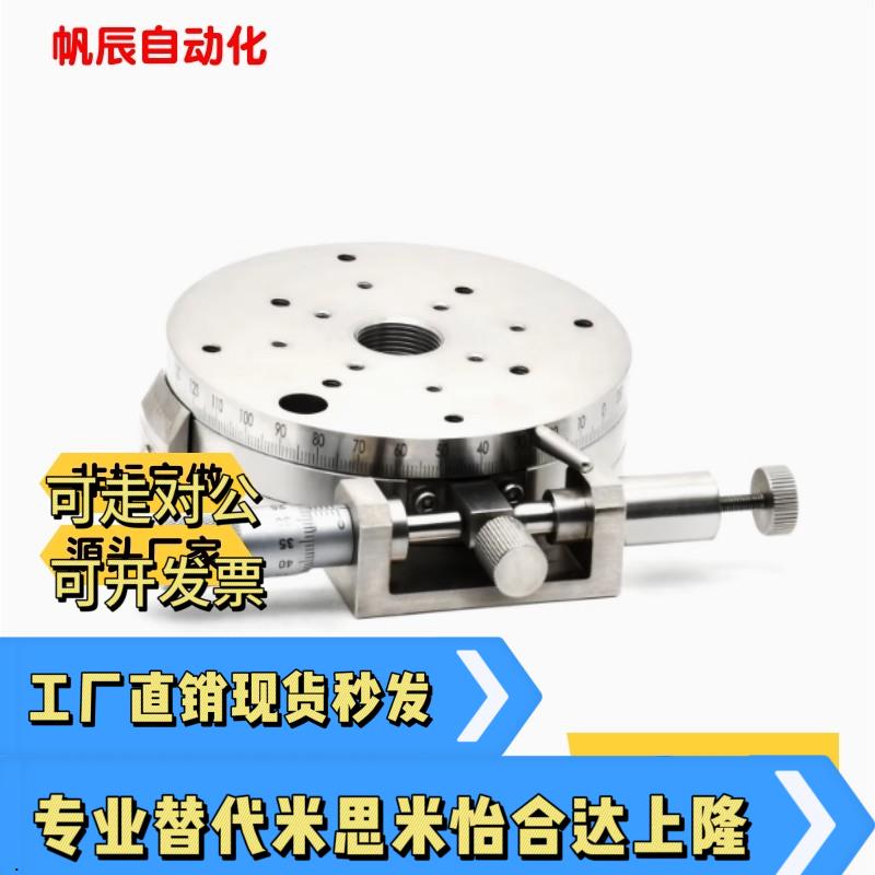 RPG38 60 85 110回转位移台ELF0138/60/85/110/160R轴旋转滑台