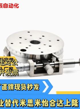 RPG38 60 85 110回转位移台ELF0138/60/85/110/160R轴旋转滑台