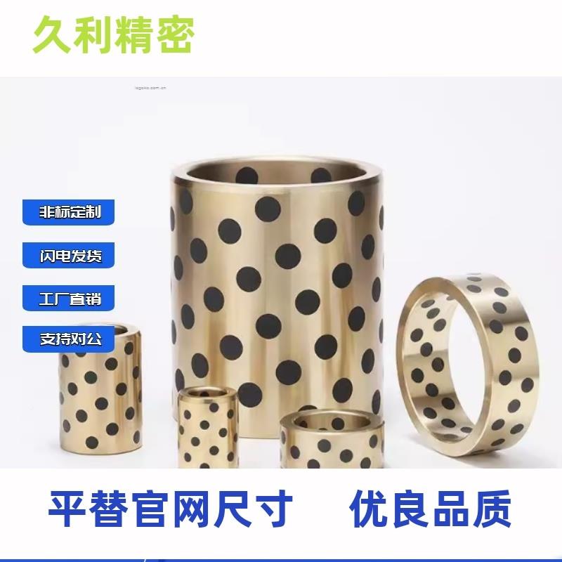 E-LMBZ C-MUBZ 5  6 810- 8P 10 12 1 20 25 无油5衬套QYA石墨铜