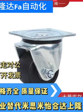 重载脚轮日式万向轮E-J-CPN01/02/03-D50/D65/D75/A/-NQ/NT/NW