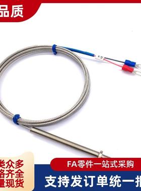替 热电偶 标准J型 SSMJ1/1.6/2.3/3.2/4.8-50--70-80-100
