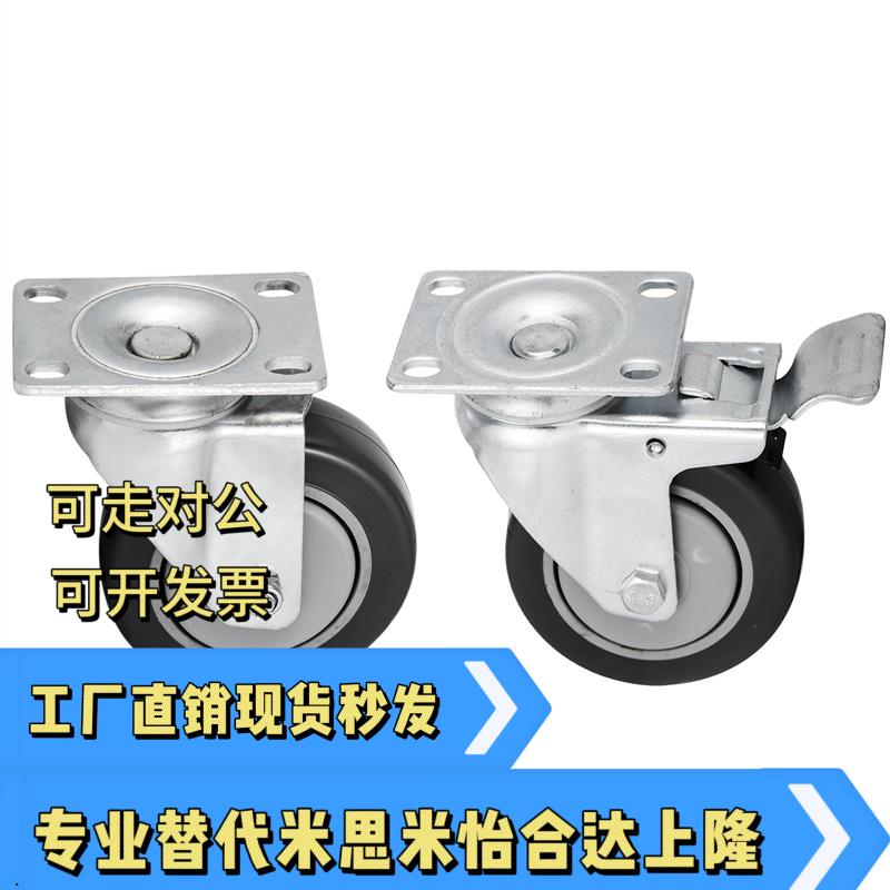 CGP01-D65/CGP01-D75水平调节脚轮JAJ-65/JAJ-75平底活动型万向轮