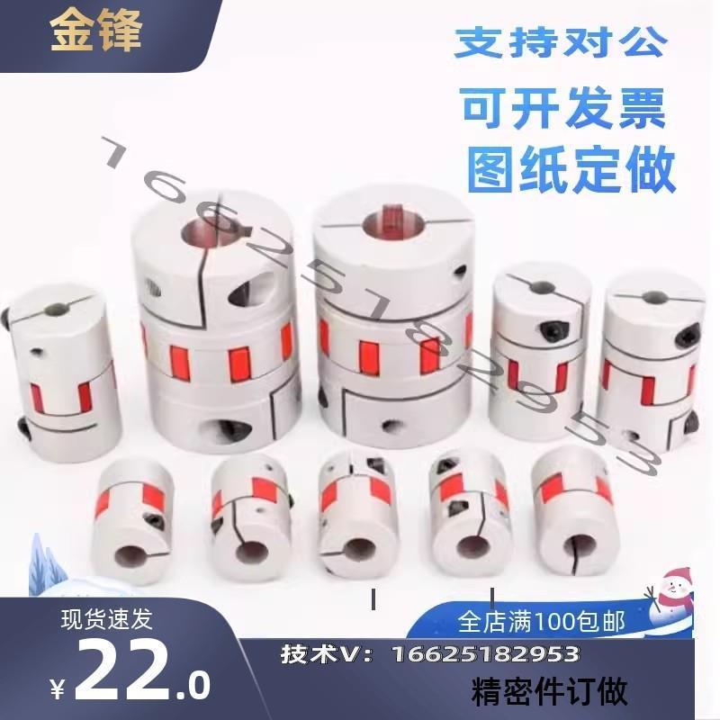 DEP01-D35-d10-e14联轴器11/D20/D25/D30/D40/D55/D40L/D65/12/8