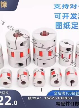 DEP01-D35-d10-e14联轴器11/D20/D25/D30/D40/D55/D40L/D65/12/8