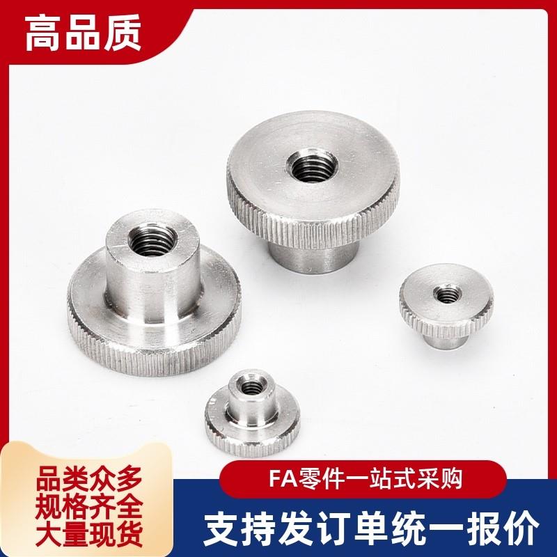 304不锈钢压纹旋钮 把手NKM/NKMS3/4/5/6/8/10