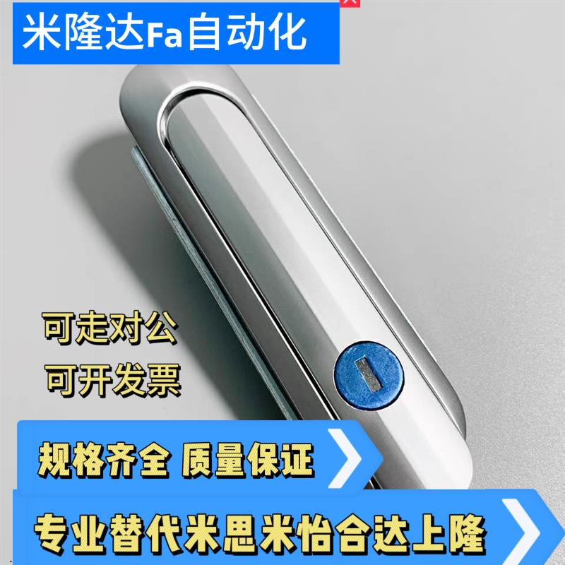 薄型防水平面锁 把手拉起转动式门锁 XAX61/62/66-A90/A123/A150