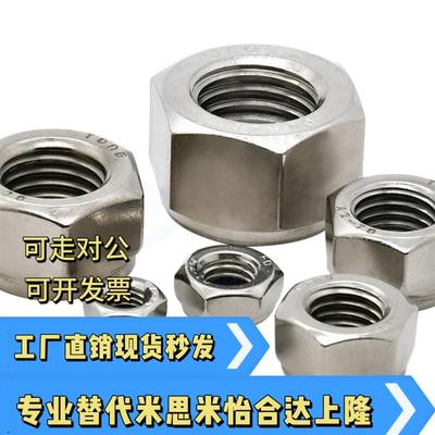 U型螺帽螺帽UNUTZ/UNUTKZ/UNUTSZ4/5/6/8/10/12/16 防松螺母