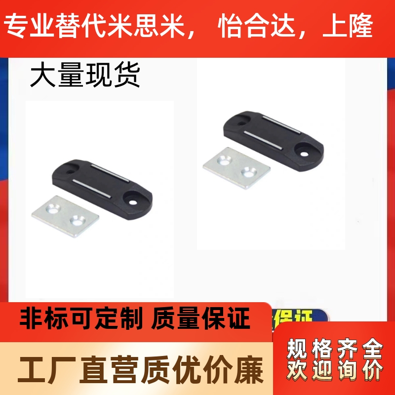 MGCBU49 59 70 薄型磁力扣黑色树脂磁吸门吸工业 MPM-49 59 70