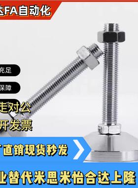 WAD01-D80/D100/D120-M12/M14/M16/M20/M24-L不锈钢固定调节脚杯