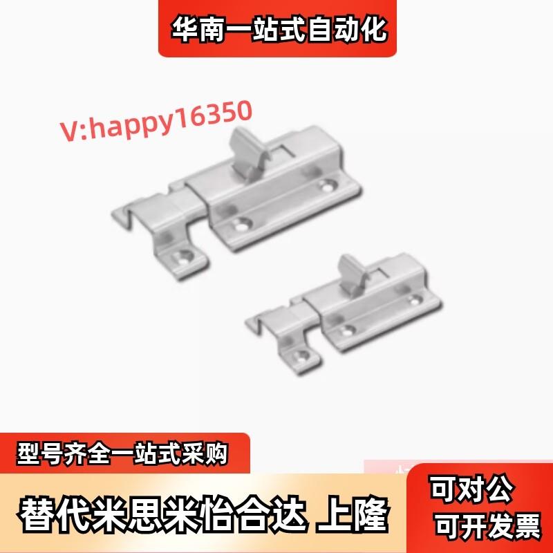 替米思米HHMSQ50/HHMSQ65滑动式方形插销 角扣插销