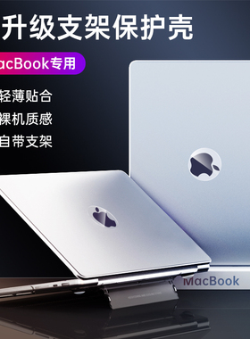 macbookpro14保护壳适用苹果笔记本2020air13外壳air15.3电脑套老款a1466新款M3
