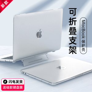 macbookpro保护套适用苹果笔记本电脑2020MacBookair支架壳透明2019款13寸m1配件macair2019冰雾壳超薄a2337