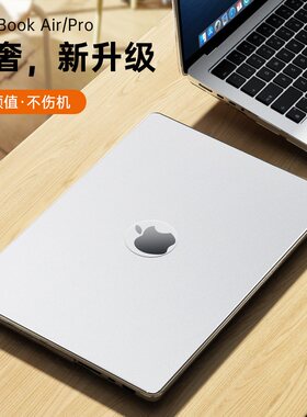MacBookair13保护套电脑壳