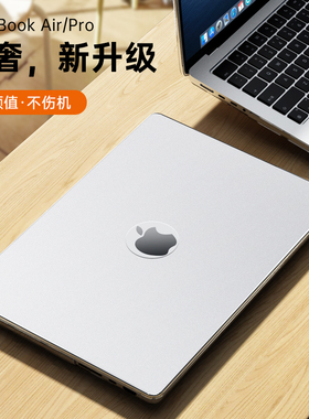 适用苹果2024款a2337笔记本macbookpro14电脑壳2442支架air13.3透明15/16英寸a1466超薄M1简约13.6保护套M2/3
