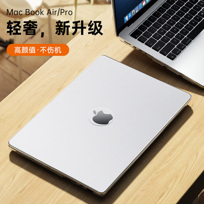 适用苹果MacBook笔记本电脑壳