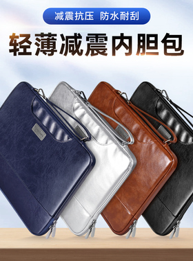 2024新款适用苹果macbook air笔记本手提电脑包华为matebook联想小新 yaga13s华硕pro15.6寸戴尔14防水内胆包