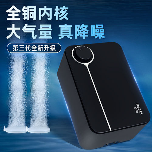 BoxTech超静音氧气泵家