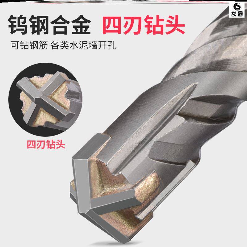 打孔器冲击钻咀花岗岩干砖头墙壁钢筋锺大理石电锤十字钻头水泥墙