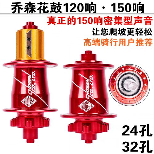 台湾乔森150响真花鼓EZO