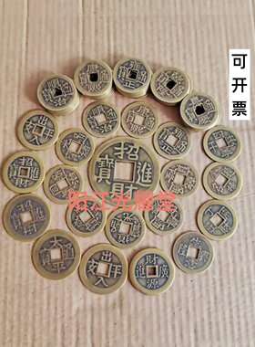 100个散五帝铜钱纯铜顺治