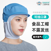 烘焙加工专用帽子卫生帽女透气工厂车间防掉发食品工作帽