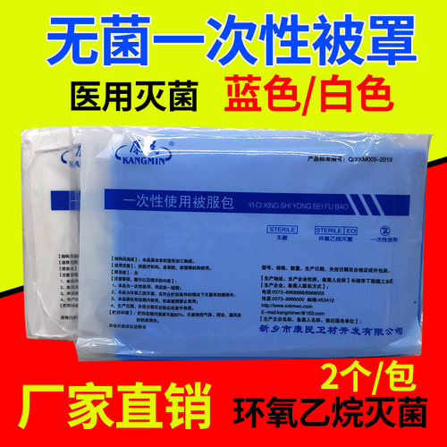 无菌一次性被套厚无纺布医用被罩