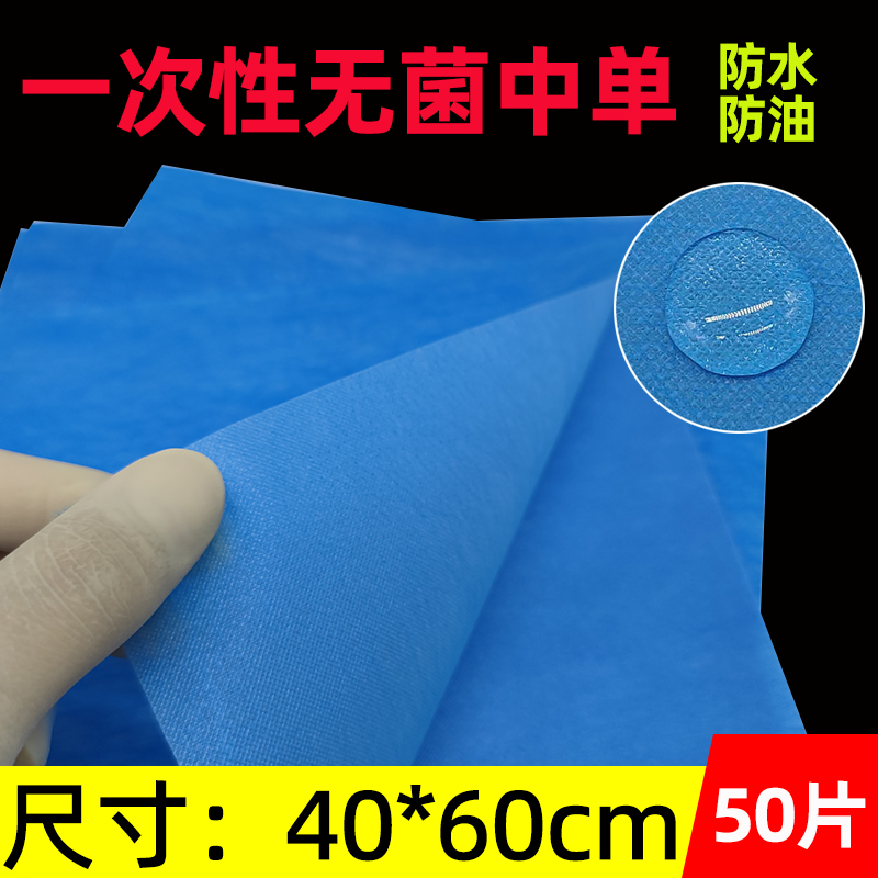 一次性床单无菌手术美容防水防油