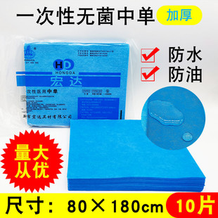 一次性床单医疗加厚无菌防水中单护理垫按摩手术单80*180大号垫单