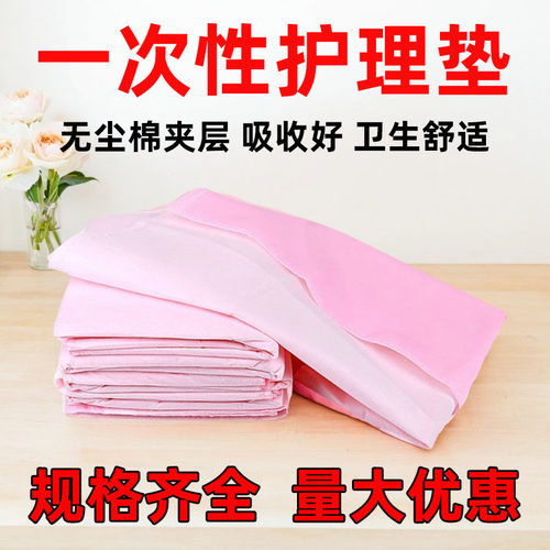 产褥垫产妇专用90x150医用护理垫