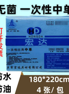 一次性中单产妇检查无菌垫单180*220cm防水酒店双人床一次性床单