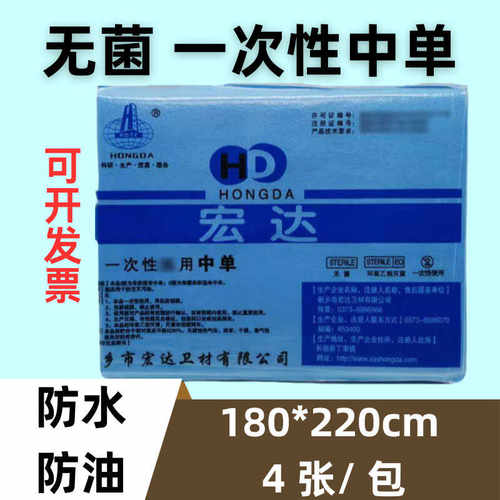 一次性中单180*220一次性床单