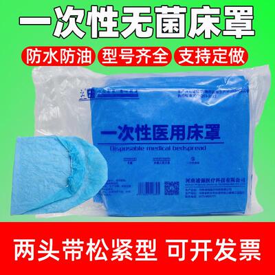 一次性床罩防水防油加厚无纺布