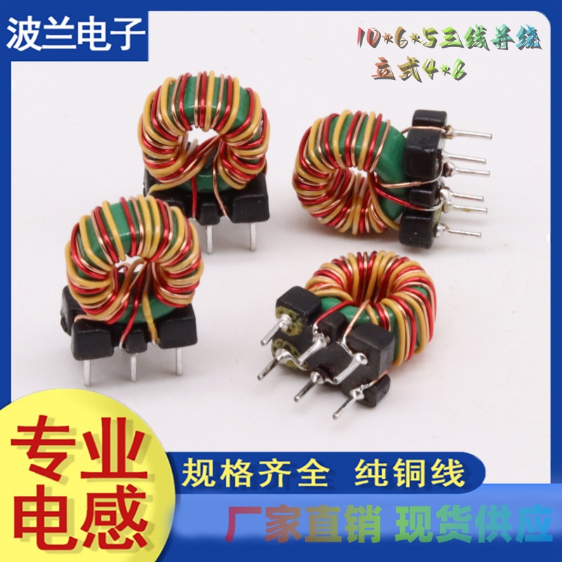 电源电感带底座滤波器共模线圈