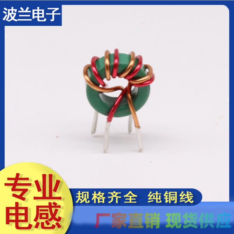 锰锌磁环电感共模滤波器电源线圈