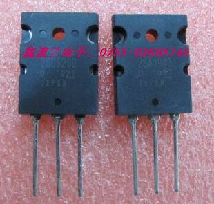 2SC5200/C5200三极管, 音频功放管东芝精密配对管原装全新功