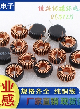 065125磁环电感68UH 1.0线10A储能环形滤波铁硅铝电感器线圈17MM