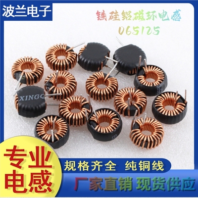 铁硅铝磁环电感电源线圈滤波器