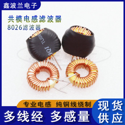 8026 100UH1.0线10A黄白环磁环绕线立式环形电感线圈，20MM