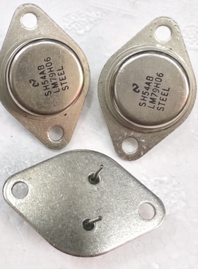 LM79H06K /LM7906K铁帽三端稳压管,三极管