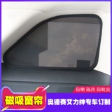 Подходит для подсолнечника Honda Odyssey называет занавес