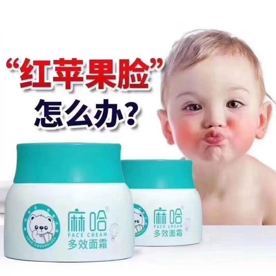 麻哈多效面霜婴儿霜补水红苹果脸