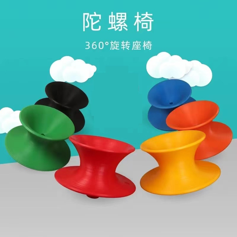 儿童前庭感统训练器材大陀螺玩具