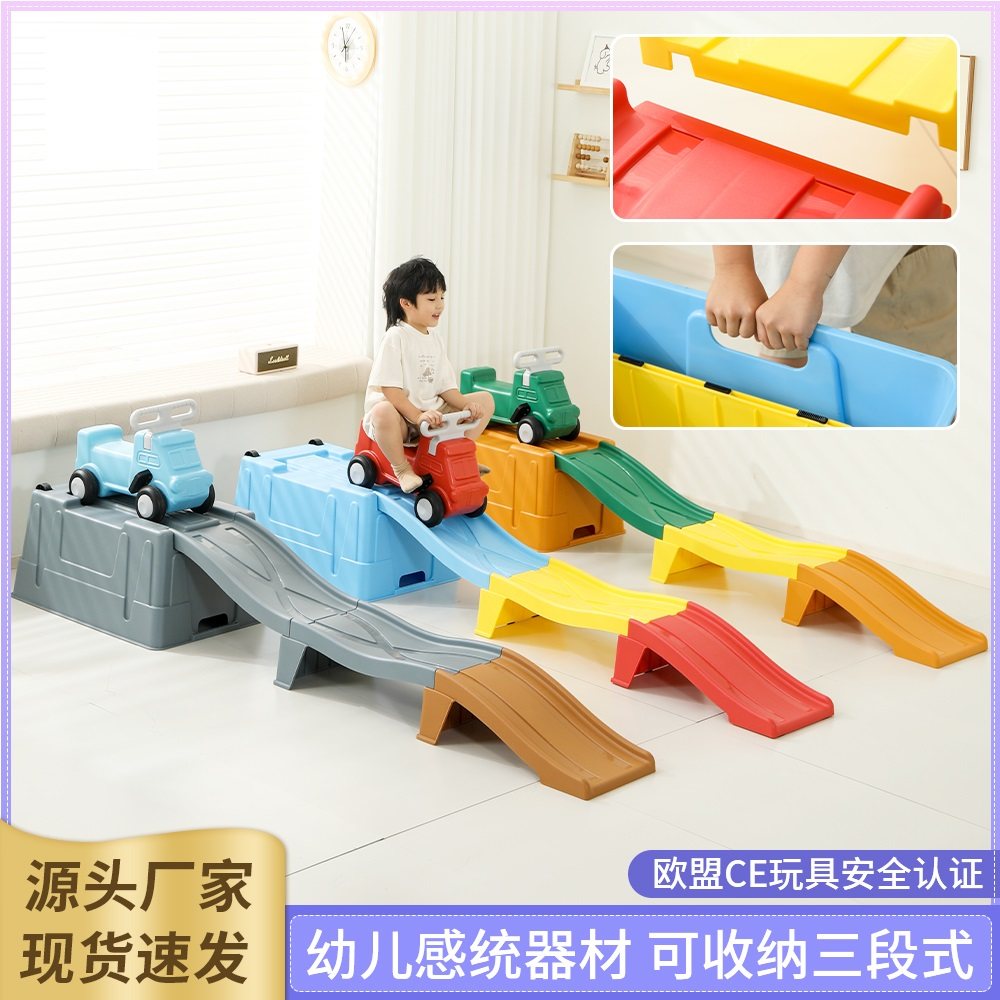 幼儿园滑行轨道玩具儿童平衡滑道车感统训练器材可收纳三段式滑车