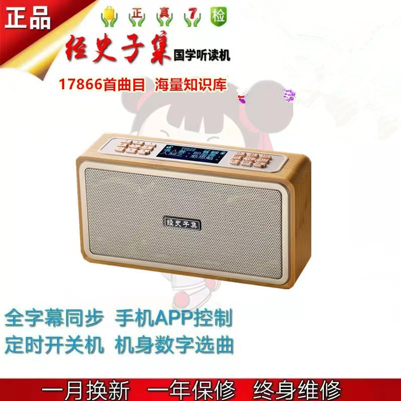 经史子集国学机KM80蓝牙字幕便携故事机儿童中小学学习机听读机子