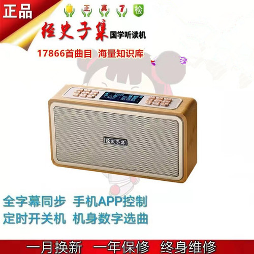 经史子集国学机KM80蓝牙字幕便携故事机儿童中小学学习机听读机子