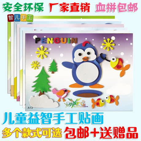 Trẻ em tự làm thủ công dép thủ công vật liệu gói cha mẹ và con đồ chơi câu đố sáng tạo nghệ thuật và đồ chơi thủ công