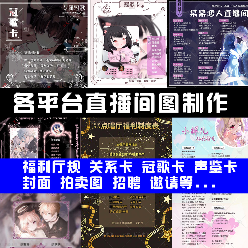 新款冠名卡福利厅规拍卖图封面周年满月双满生日邀请函情侣独宠卡